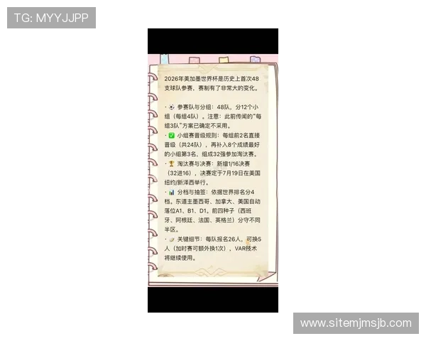 2026年美加墨世界杯预选赛赛程安排对足球发展趋势的启示 2026年美加墨世界杯预选赛赛程安排对足球发展趋势的启示