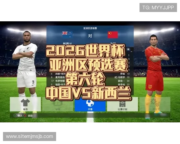 2026年世界杯亚洲区预选赛晋级规则详解及各阶段比赛流程介绍 2026年世界杯亚洲区预选赛晋级规则详解及各阶段比赛流程介绍