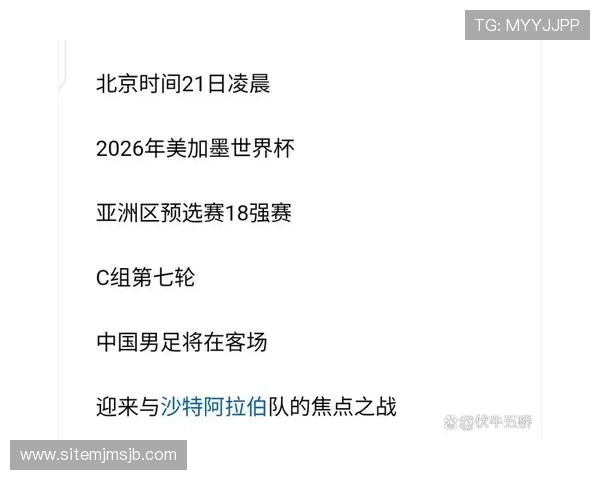2026年世界杯决赛北京时间安排对赛事转播和观众体验的影响