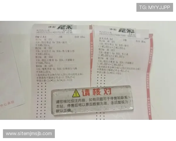 体彩足球今日最新开奖信息，实时更新中奖情况与奖金详情