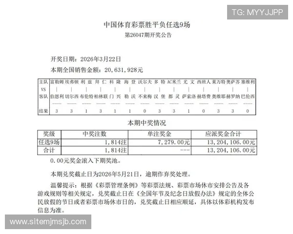 2024年最新可以投注的足彩app排行榜，涵盖高赔率和丰富赛事选择的优质平台