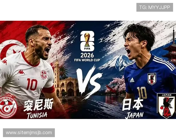 2026年世界杯突尼斯与日本比赛将在何地举行,比赛时间及相关信息一览 2026年世界杯突尼斯与日本比赛将在何地举行,比赛时间及相关信息一览