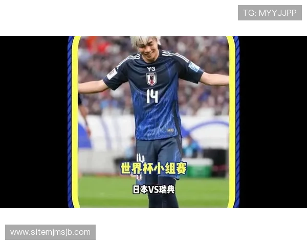 世界杯日本VS瑞典比赛中各球员评分及精彩瞬间回顾与战术分析 世界杯日本VS瑞典比赛中各球员评分及精彩瞬间回顾与战术分析