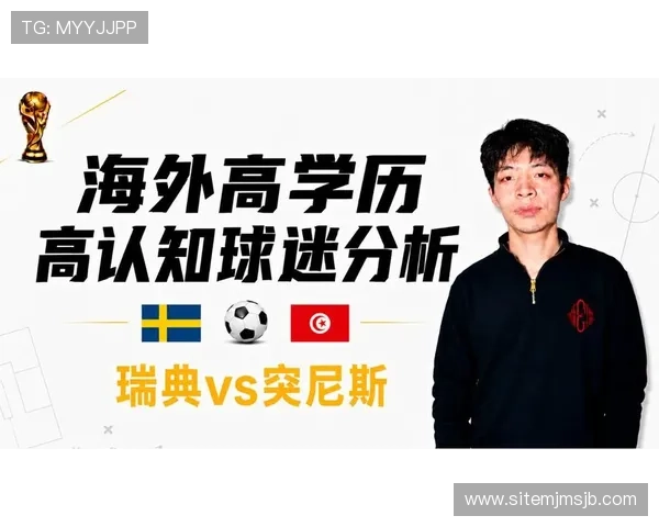 世界杯突尼斯vs瑞典球迷互动活动全攻略:现场体验与精彩瞬间分享 世界杯突尼斯vs瑞典球迷互动活动全攻略:现场体验与精彩瞬间分享